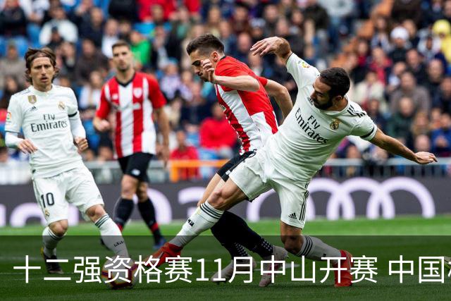 十二强资格赛11月中山开赛 中国棒球冲击顶级大赛