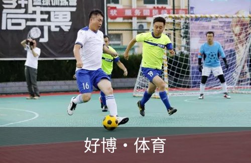 关于好博·体育