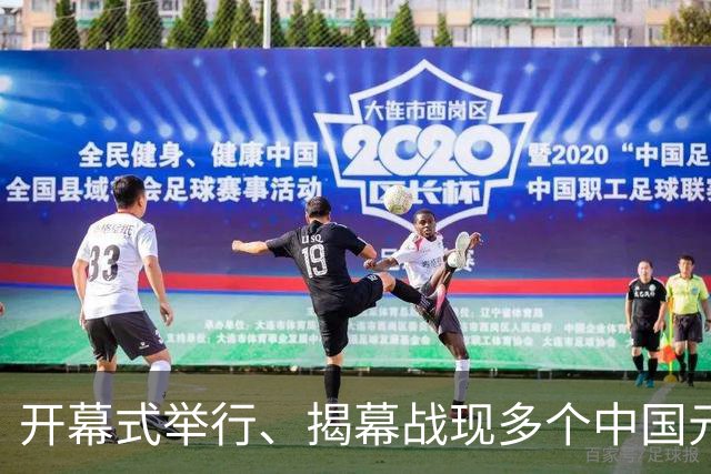 开幕式举行、揭幕战现多个中国元素、墨西哥2：0战胜南非……一文速览世界杯开幕日
